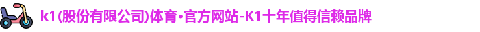 K1体育